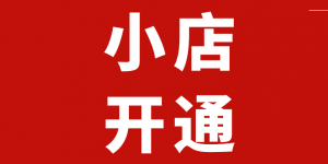 抖音小店运营教程：抖音小店开通、保证金、注意事项全知道！