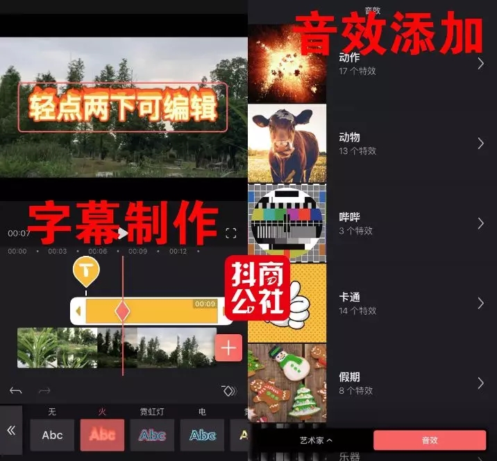 抖音视频剪辑软件:如何剪辑出优秀的抖音快手短视频?