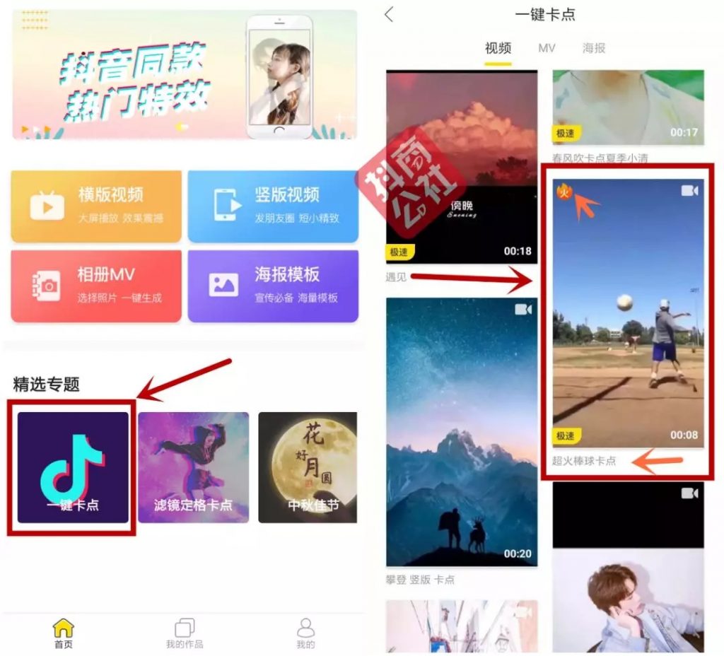 抖音视频剪辑软件:学好剪辑app"剪映",小白也能变成