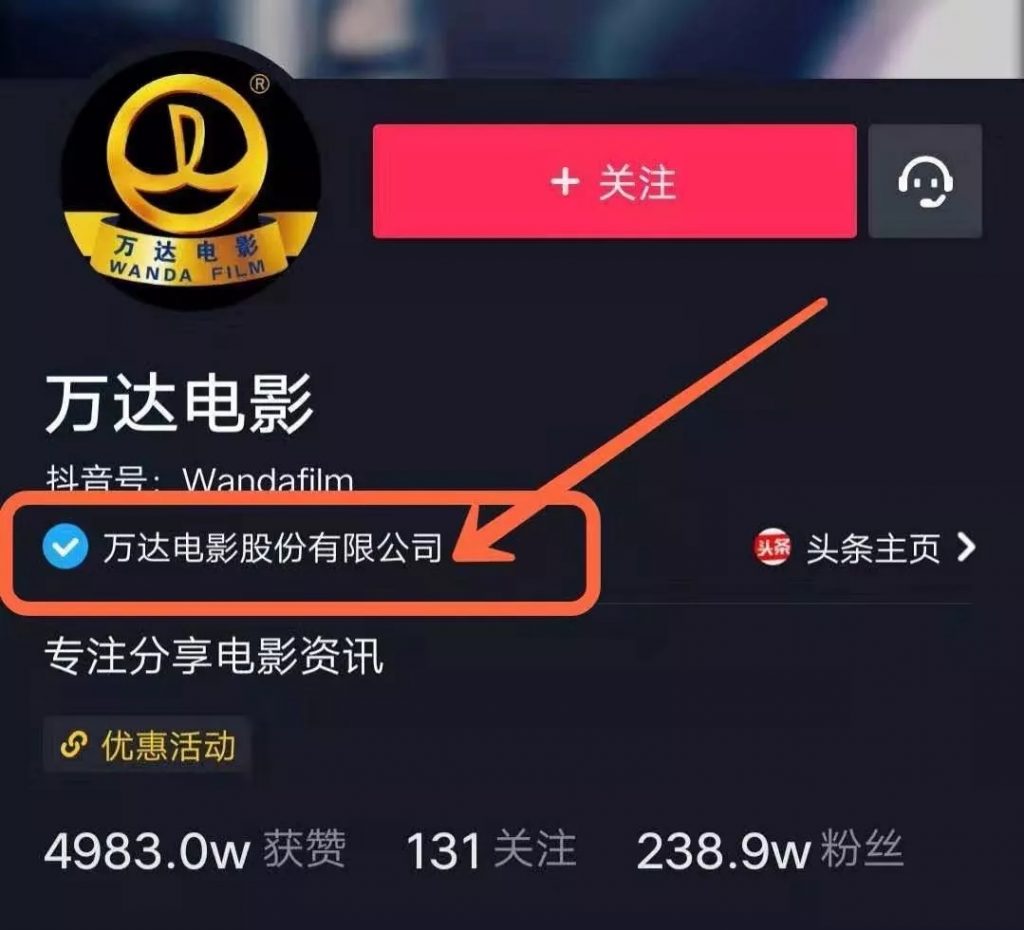 2020抖音蓝v认证好处有哪些2019抖音企业蓝v认证教程是什么抖音蓝v