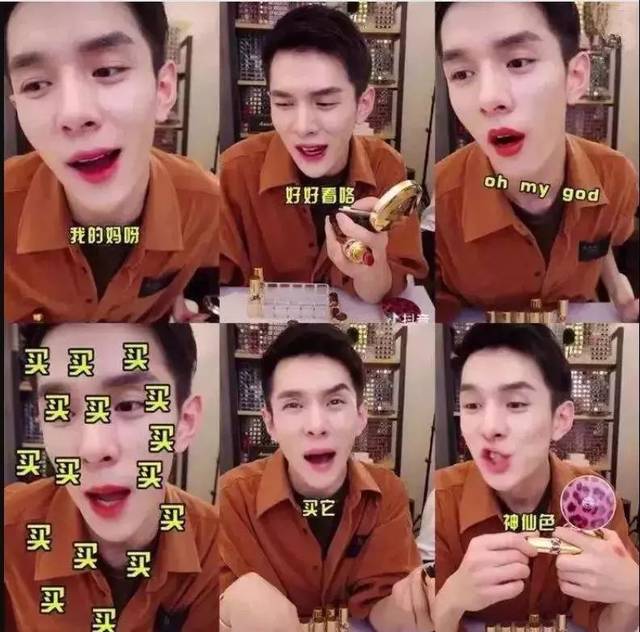 李佳琦直播带货