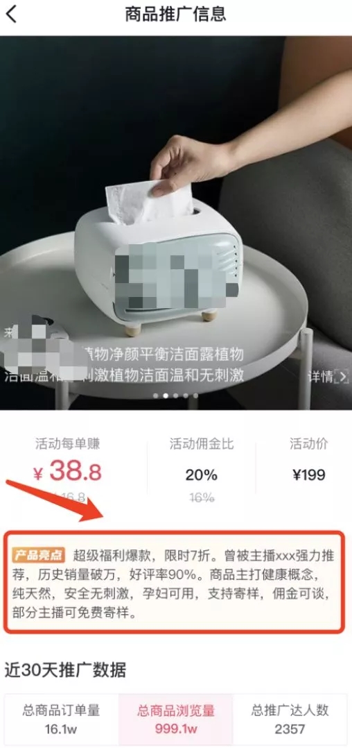 抖音小店产品亮点如何设置？抖音小店如何上架产品？